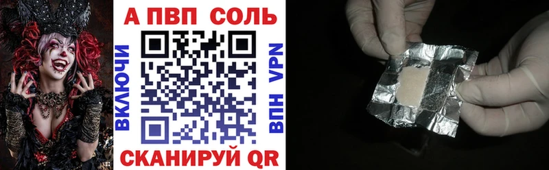 A-PVP Соль  что такое   кракен как зайти  Верхнеуральск 