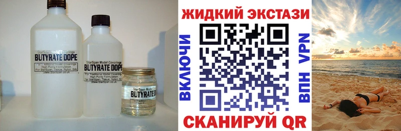ОМГ ОМГ ссылки Верхнеуральск Бутират жидкий экстази
