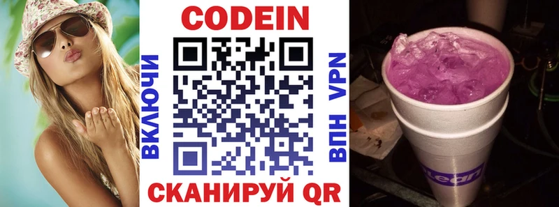 где можно купить наркотик  Верхнеуральск  Кодеин Purple Drank 