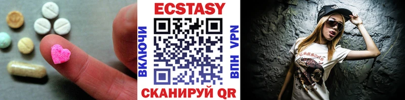 Ecstasy DUBAI  блэк спрут маркетплейс  Верхнеуральск  наркота 