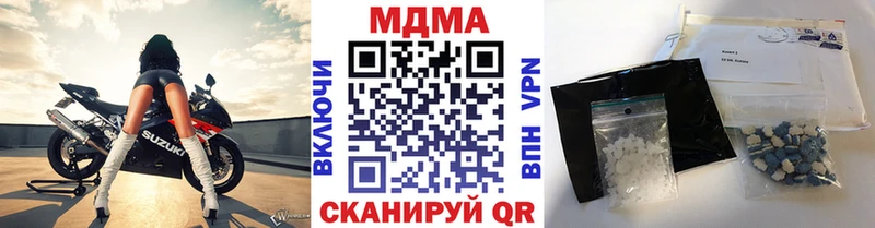 МДМА VHQ  купить наркоту  Верхнеуральск 