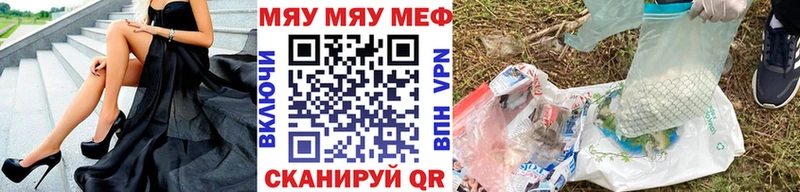 МЯУ-МЯУ 4 MMC  дарнет шоп  Верхнеуральск 